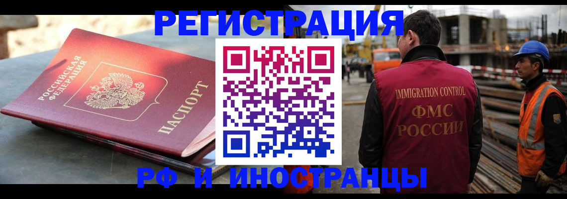прописка в квартире в Сызрани