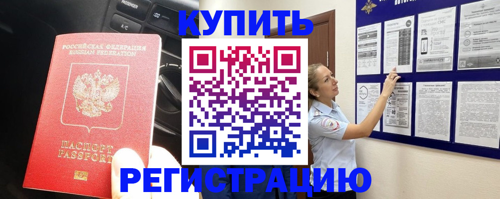 регистрация в Сызрани
