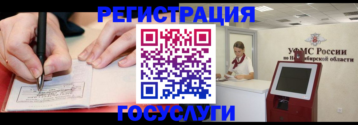 прописка штамп в Сызрани