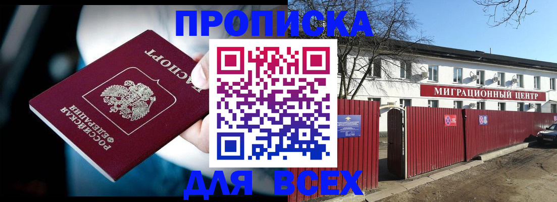 временная регистрация недорого в Сызрани