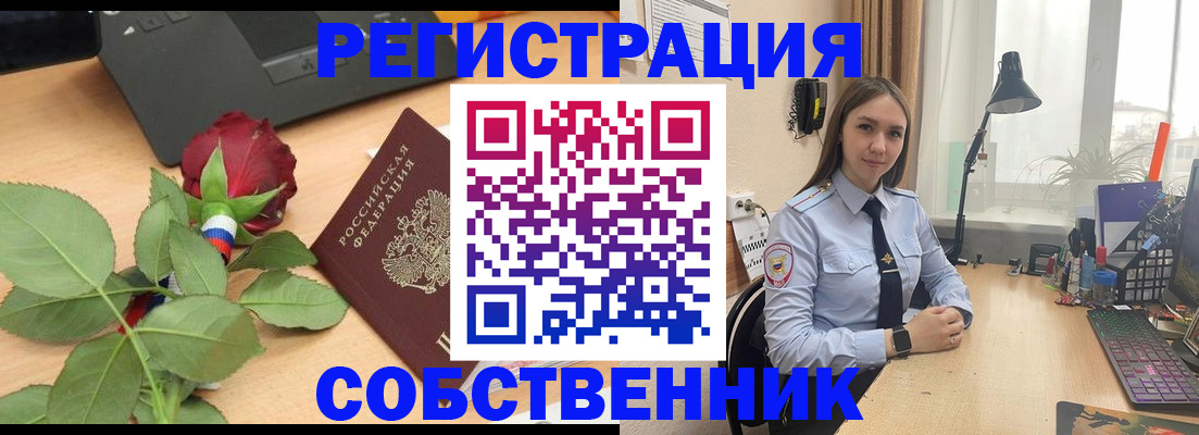 прописка штамп в Сызрани